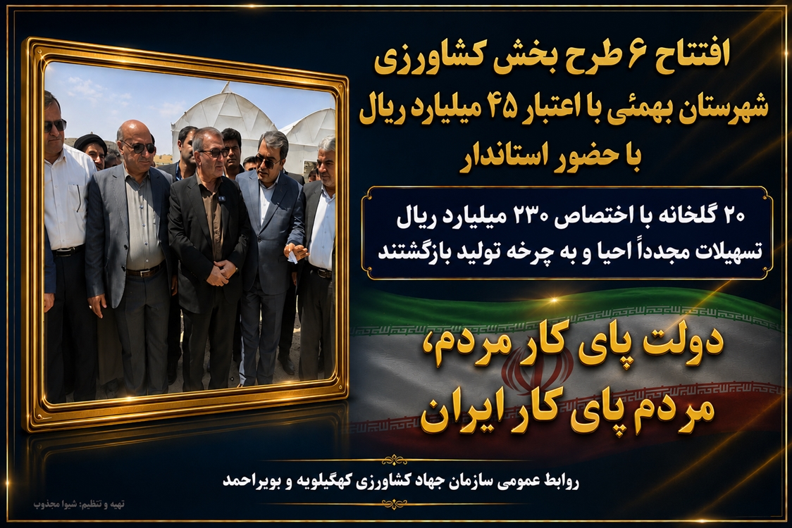 بهمئی هفته دولت 1405 